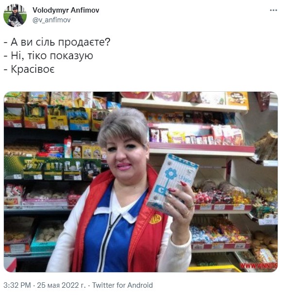 Як у мережі відреагували на дефіцит солі в Україні: меми фото 8