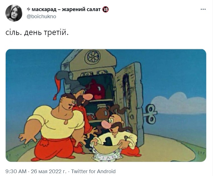 Как в сети отреагировали на дефицит соли в Украине: мемы фото 14