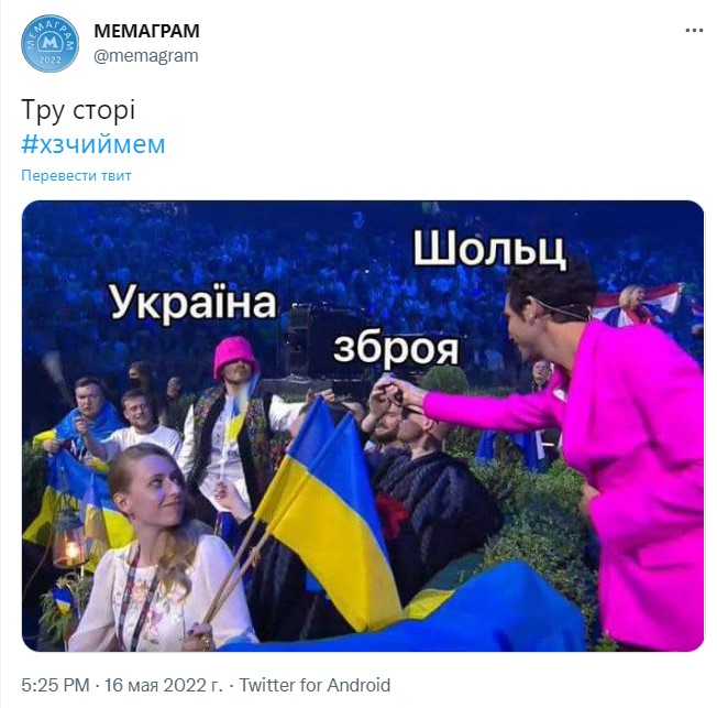 У мережі з'явилися меми про військову допомогу Німеччини для України фото 6