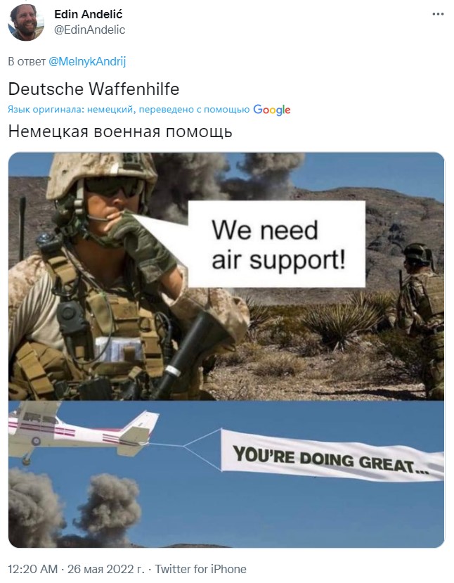 В сети появились мемы о военной помощи Германии для Украины фото 8
