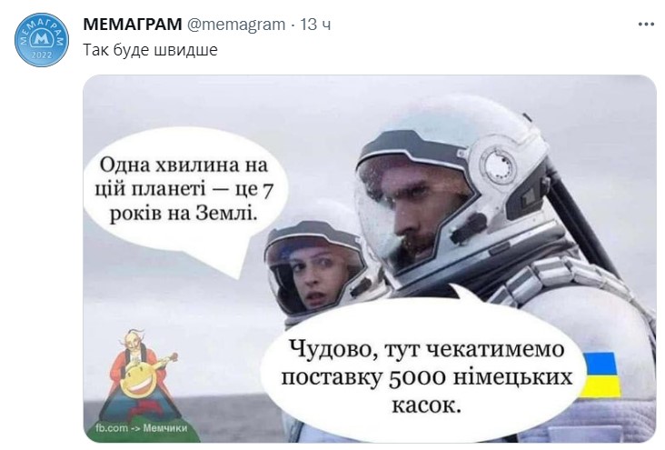 У мережі з'явилися меми про військову допомогу Німеччини для України фото 2
