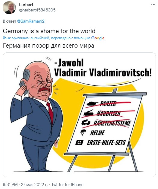 У мережі з'явилися меми про військову допомогу Німеччини для України фото 14