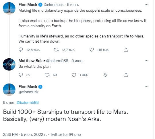 Илон Маск назвал свою причину колонизации Марса фото 1