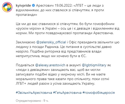 instagram.com/kyivpride/