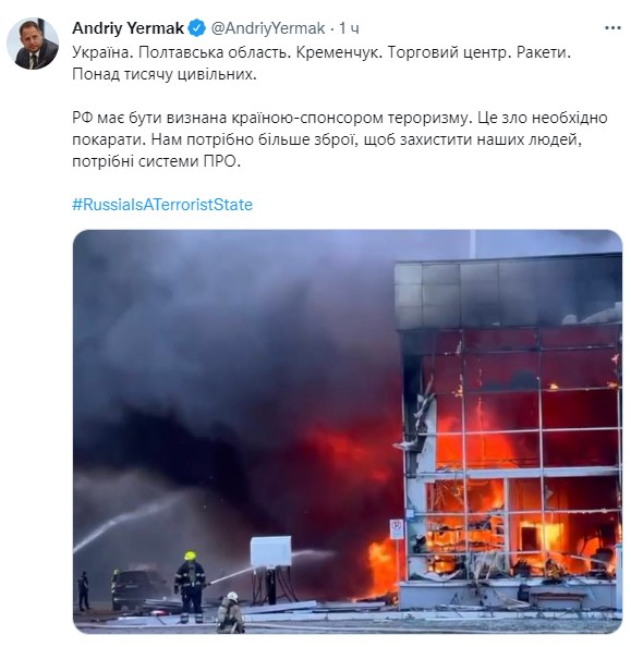 Ракетный удар по ТРЦ в Кременчуге: россияне снова называют трагедию постановкой фото 2