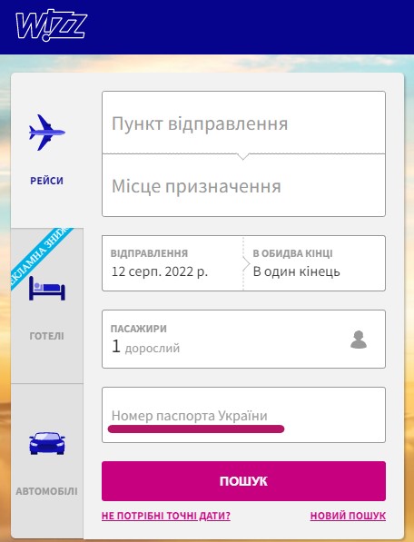 Українським біженцям пропонують безкоштовні авіаквитки по Європі фото 2