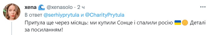 Фонд Притулы купил на собранные украинцами деньги спутник для ВСУ: мемы фото 6