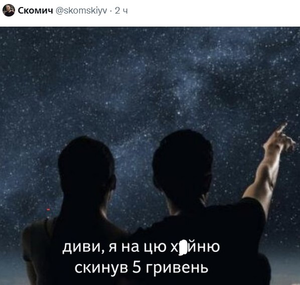 Фонд Притулы купил на собранные украинцами деньги спутник для ВСУ: мемы фото 27
