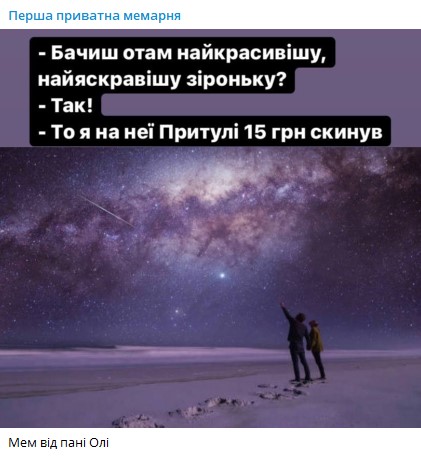 Фонд Притулы купил на собранные украинцами деньги спутник для ВСУ: мемы фото 7