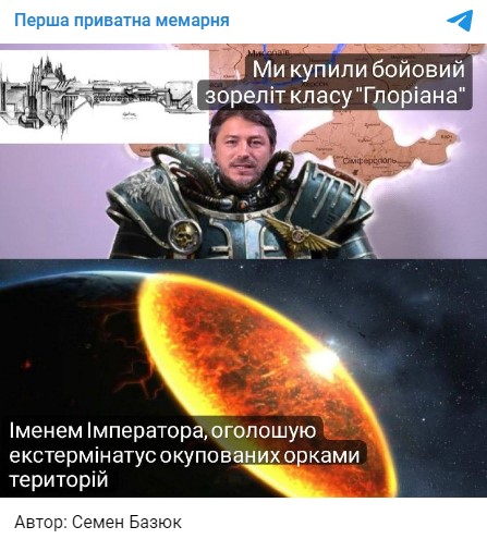Фонд Притулы купил на собранные украинцами деньги спутник для ВСУ: мемы фото 5