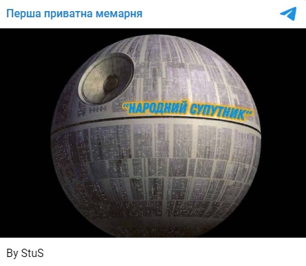 Фонд Притулы купил на собранные украинцами деньги спутник для ВСУ: мемы фото 11