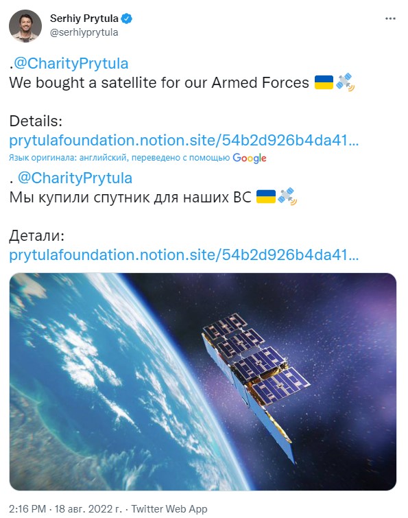 Фонд Притулы купил на собранные украинцами деньги спутник для ВСУ: мемы фото 1