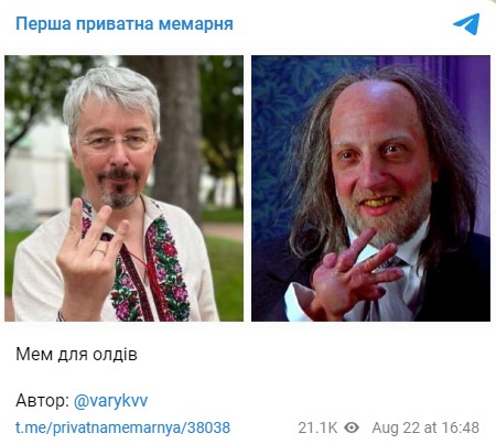 Неприличный жест трезубца ко Дню Независимости Украины: мемы фото 31
