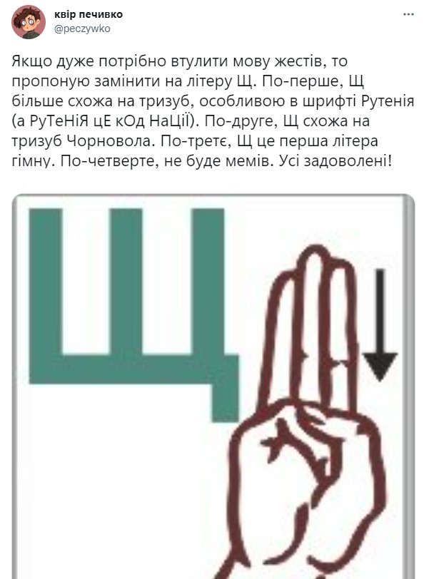Неприличный жест трезубца ко Дню Независимости Украины: мемы фото 19