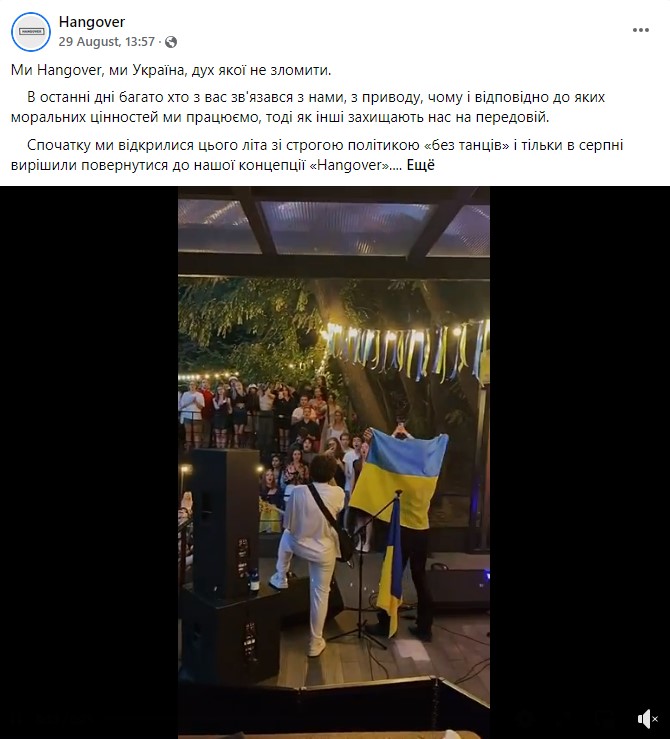 Киевский клуб отреагировал на флешмоб военных в TikTok с их реакцией на вечеринку фото 1