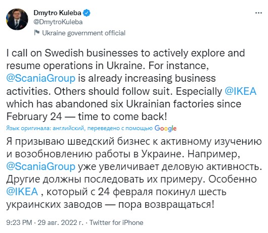 IKEA хочет возобновить деятельность в Украине фото 1