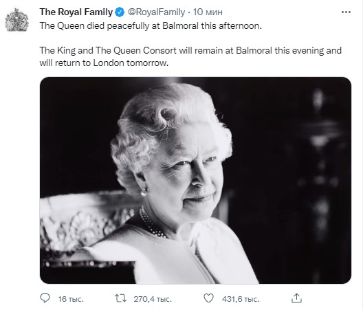 Померла королева Великої Британії Єлизавета ІІ фото 1