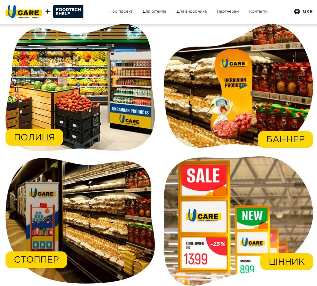 У супермаркетах за кордоном продаватимуться українські товари