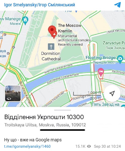 Геолокація "Укрпошти" в Кремлі