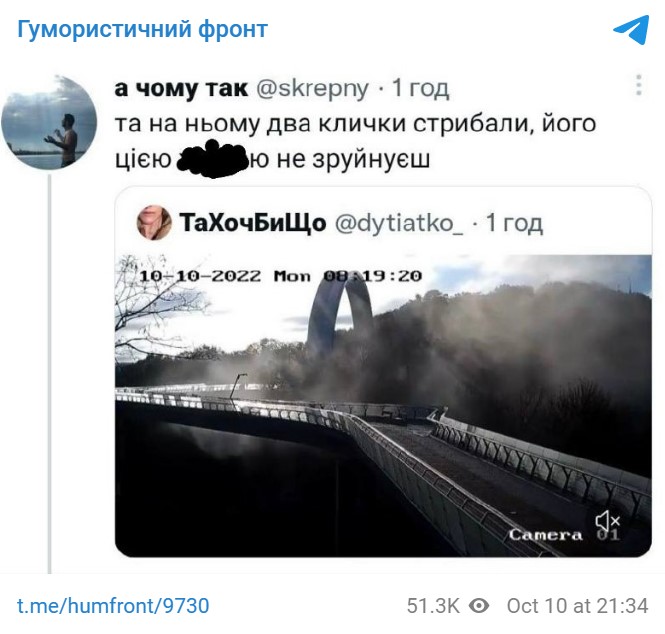 Как в сети шутят о ракетном ударе по мосту Кличко в Киеве: мемы фото 3