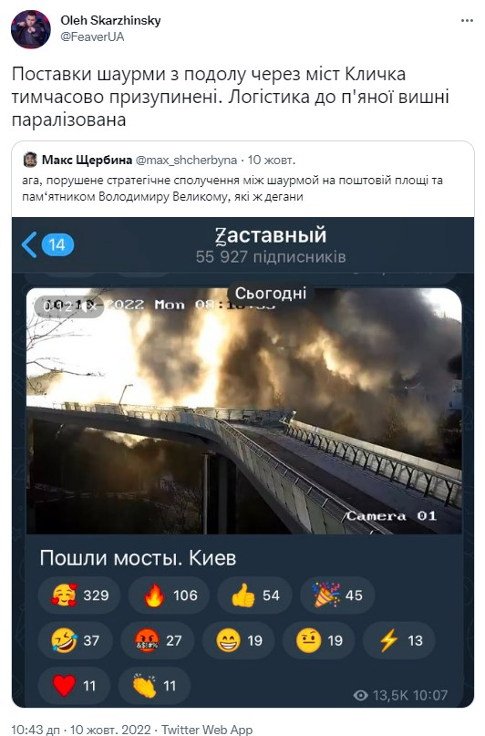 Как в сети шутят о ракетном ударе по мосту Кличко в Киеве: мемы фото 29