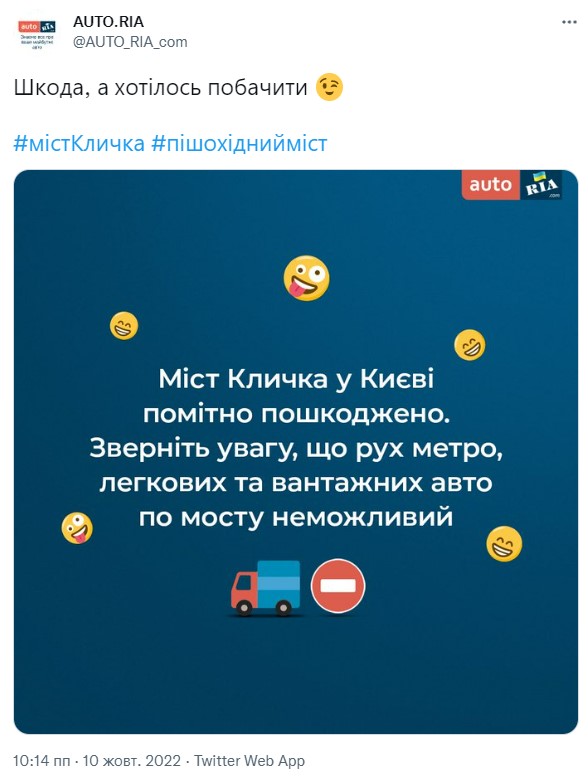 Как в сети шутят о ракетном ударе по мосту Кличко в Киеве: мемы фото 28