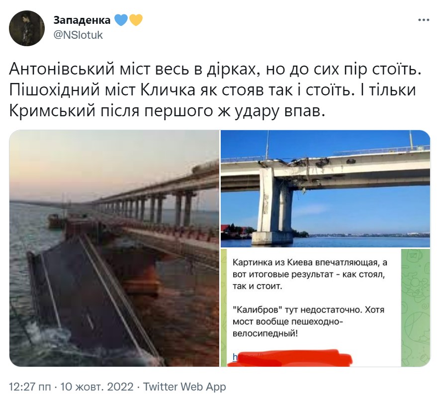 Как в сети шутят о ракетном ударе по мосту Кличко в Киеве: мемы фото 23