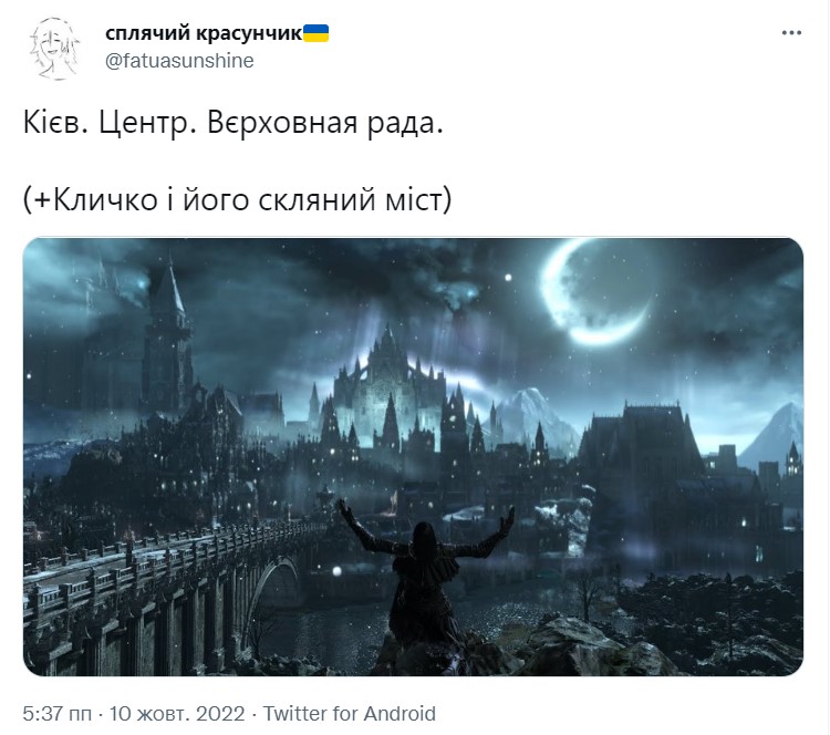 Как в сети шутят о ракетном ударе по мосту Кличко в Киеве: мемы фото 9