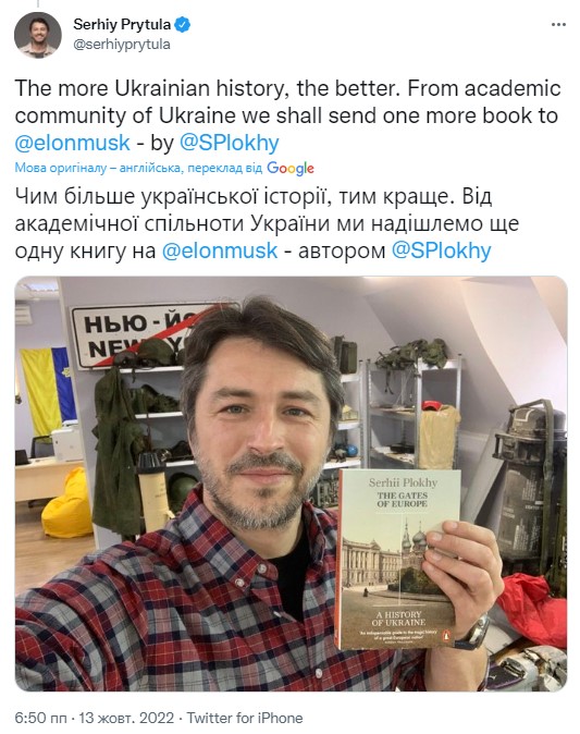 Сергей Притула отправляет еще одну книгу про Украину Илону Маску фото 1