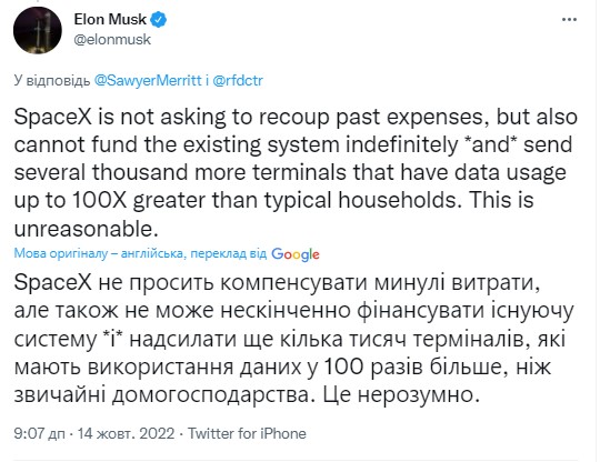 Ілон Маск не хоче фінансувати Starlink для України: реакція в мережі фото 3