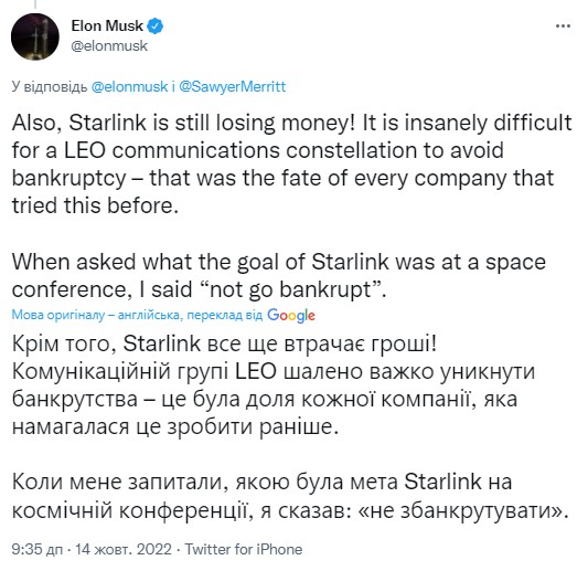 Ілон Маск не хоче фінансувати Starlink для України: реакція в мережі фото 4