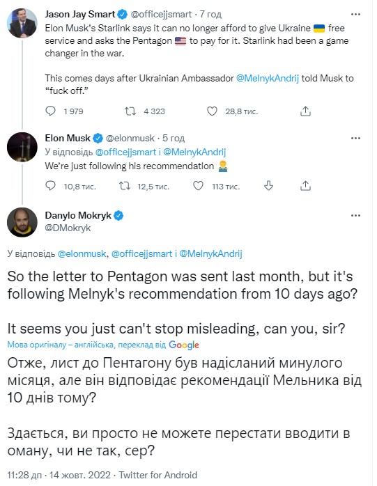 Ілон Маск не хоче фінансувати Starlink для України: реакція в мережі фото 5