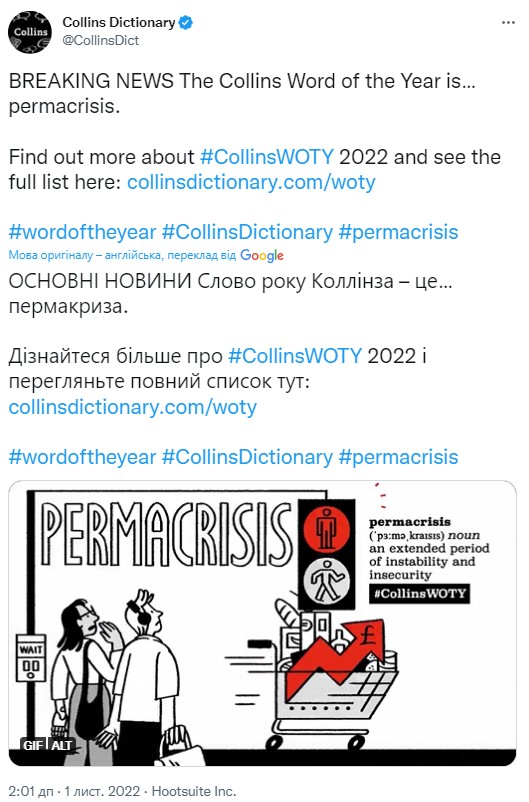 Британский словарь Collins выбрал главное слово 2022 года фото 1