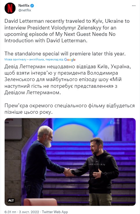 На Netflix выйдет интервью Дэвида Леттермана с Владимиром Зеленским фото 1
