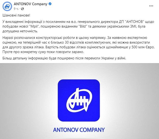 facebook.com/antonov.company/
