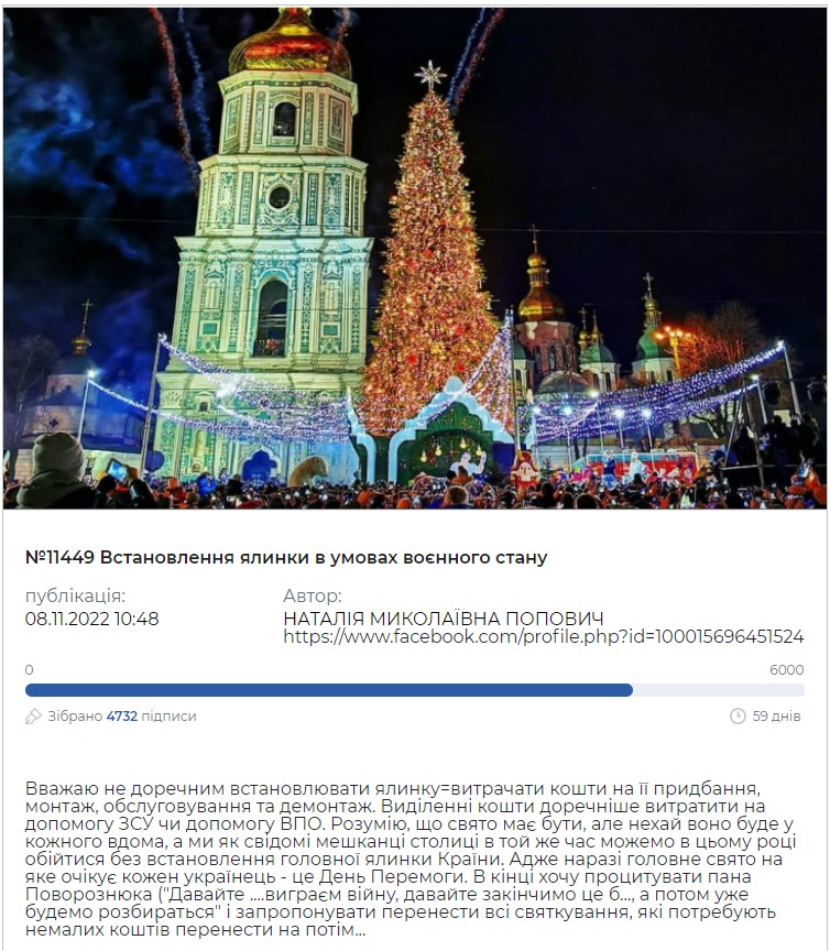 petition.kyivcity.gov.ua