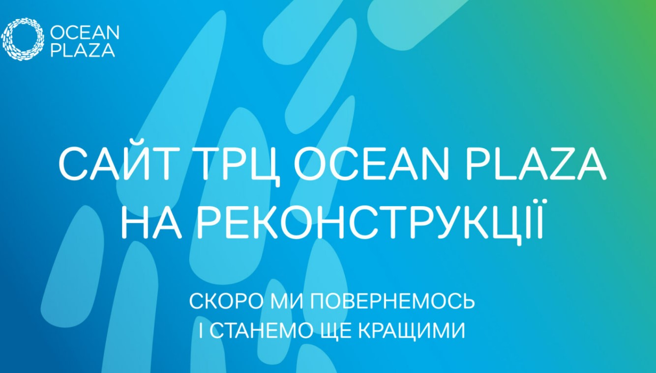 oceanplaza.com.ua