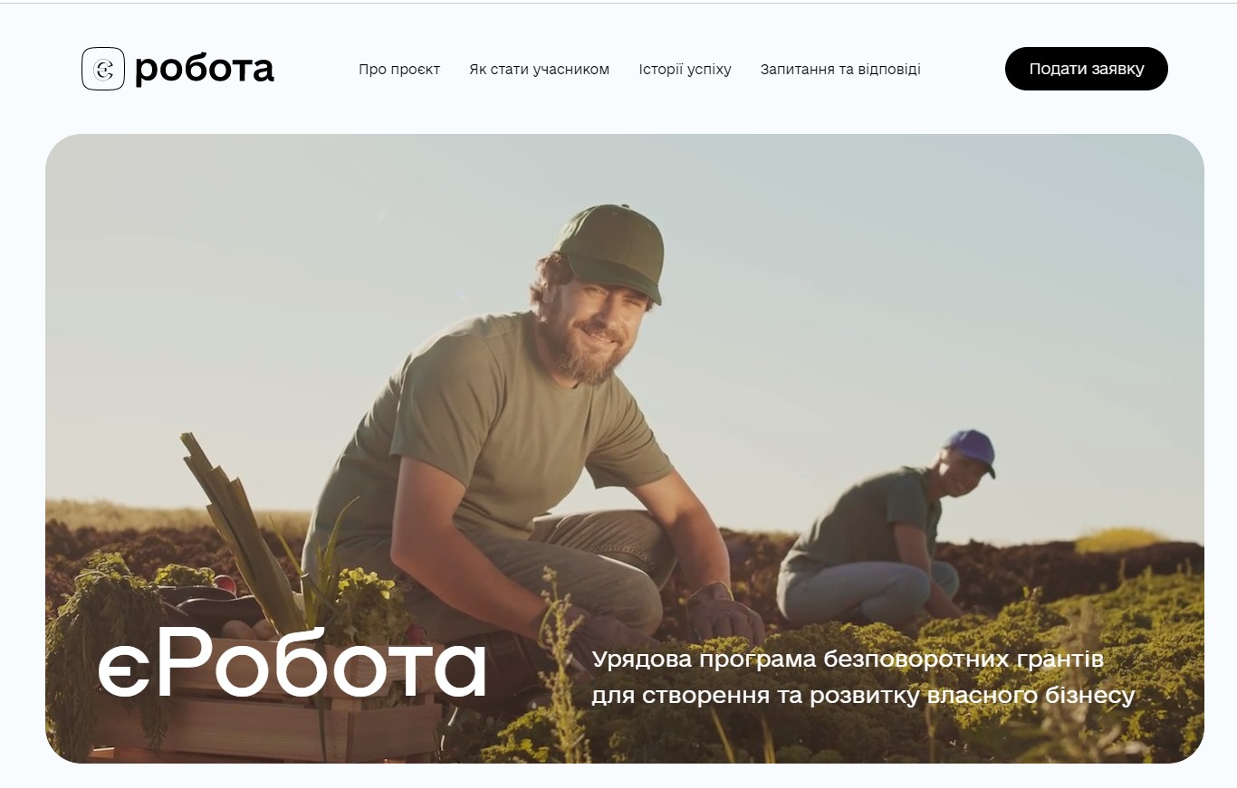 erobota.diia.gov.ua