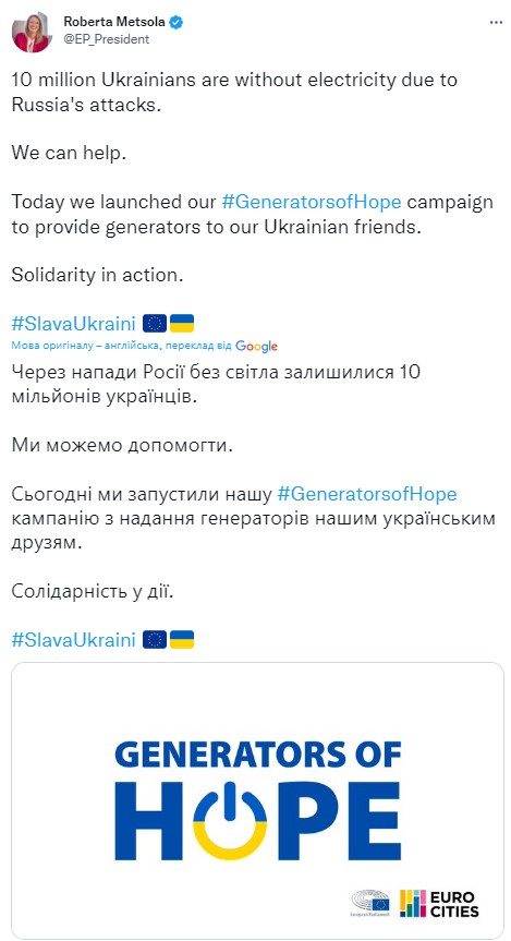Європарламент запустив ініціативу збору генераторів для України фото 1