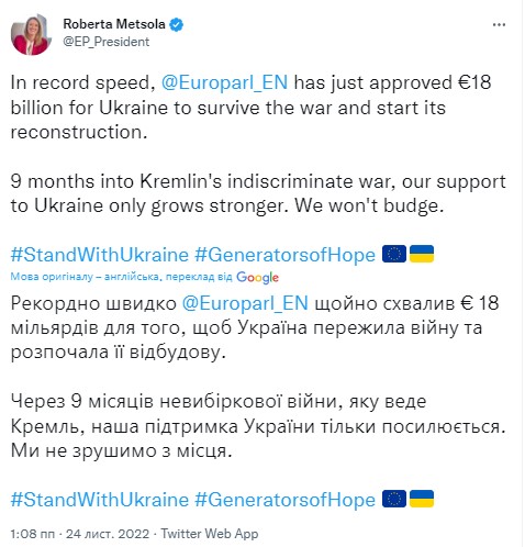 Европарламент запустил инициативу по сбору генераторов для Украины фото 3