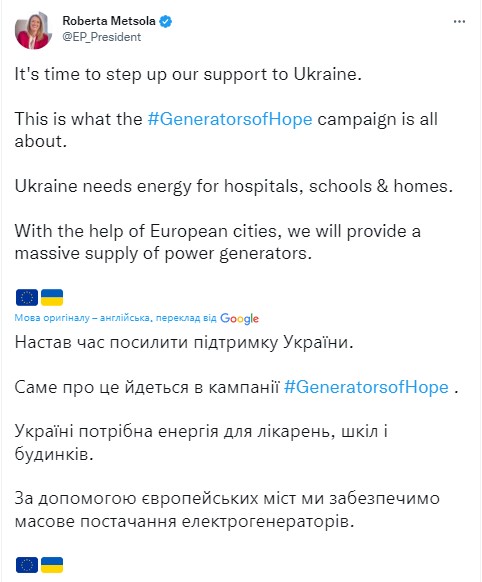 Європарламент запустив ініціативу збору генераторів для України фото 2