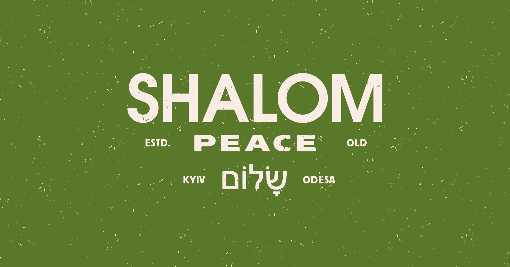 Новое заведение Shalom