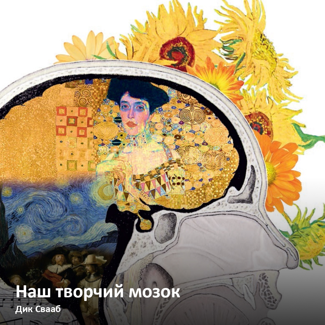 Что почитать про мозг
