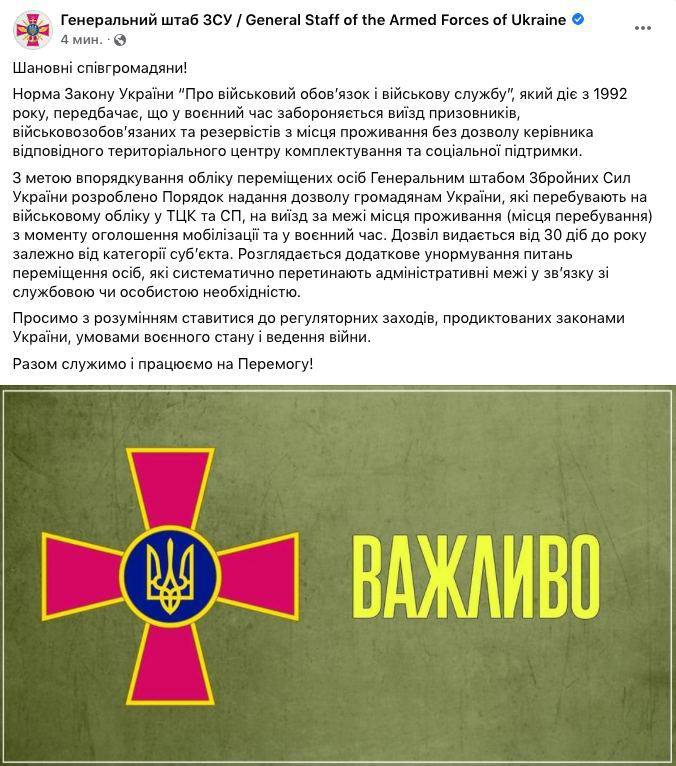 Чи зможуть чоловіки вільно пересуватися територією України: оголошено про важливий нюанс фото 1