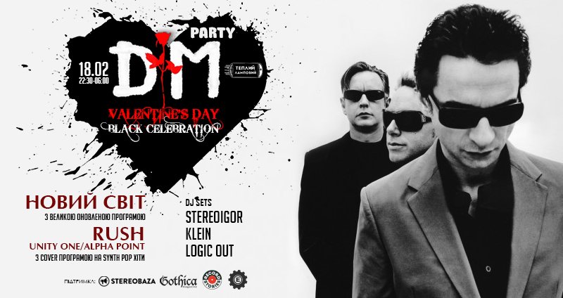 Вечеринка "DM Party: Valentine's Day Black Celebration"