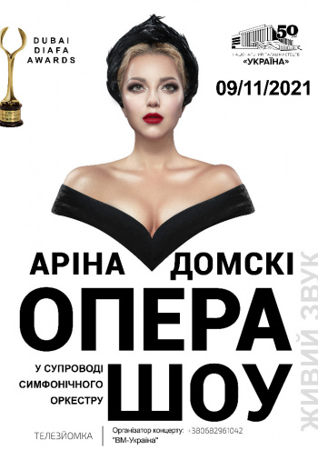 Opera Show — Arina Domski/https://kiev.karabas.com/