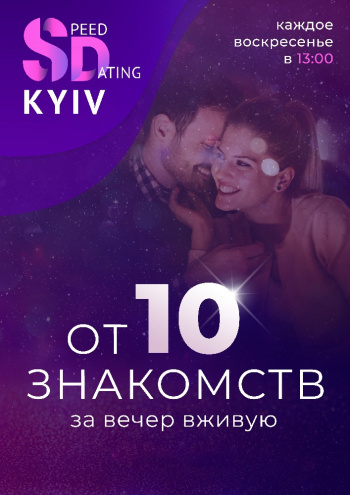 Не проспи сентябрь: 60 лучших событий месяца в Киеве  фото 16