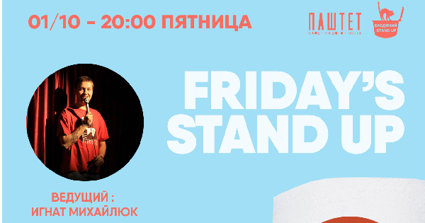 Friday's Stand Up