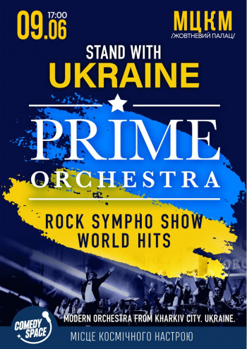 PRIME ORCHESTRA. Stand with Ukraine