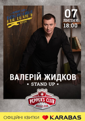 Валерій Жидков: Stand-up